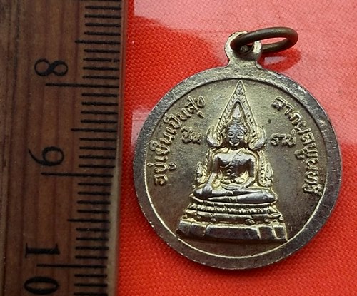 เริ่ม 10 บาท กับ เหรียญสมเด็จพระจุลจอมเกล้าเจ้าอยู่หัว  ...DJ111