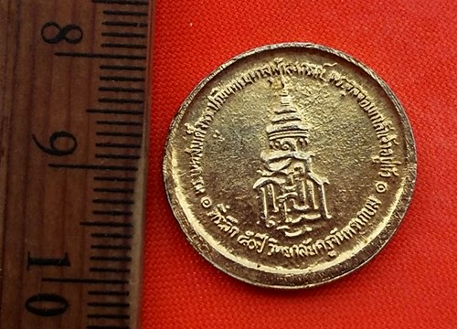 เริ่ม 10 บาท กับ เหรียญสมเด็จพระจุลจอมเกล้าเจ้าอยู่หัว   ...DJ119
