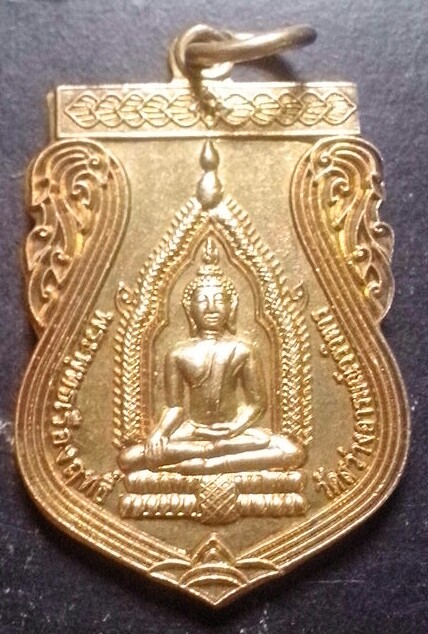 เหรียญพระพุทธเรืองฤทธิ์ อ.สวรรคโลก จ.สุโขทัย พ.ศ.๒๕๑๒