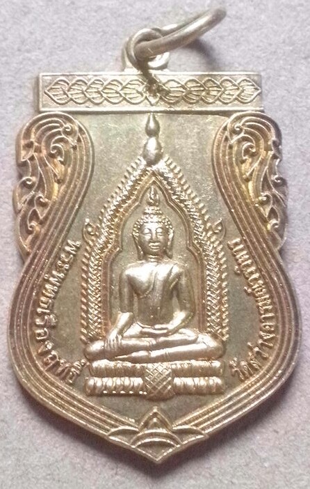 เหรียญพระพุทธเรืองฤทธิ์ อ.สวรรคโลก จ.สุโขทัย พ.ศ.๒๕๑๒