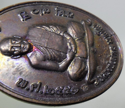 #เหรียญเจริญพรบน หลวงพ่อสาคร เนื้อทองแดงรมดำ(บร๊อกทองคำ)...