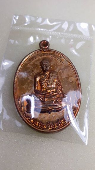 เหรียญ มหาโภคทรัพย์ หลวงพ่อสาคร วัดหนองกรับ (เนื้อชวนเลข๑๕๙)+กล่องเดิม