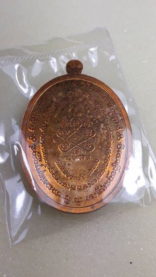 เหรียญ มหาโภคทรัพย์ หลวงพ่อสาคร วัดหนองกรับ (เนื้อชวนเลข๑๕๙)+กล่องเดิม