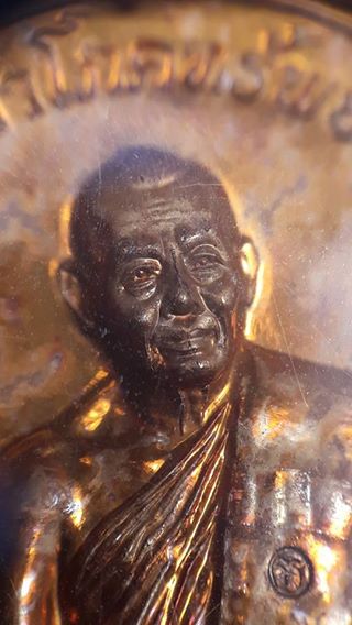 เหรียญ มหาโภคทรัพย์ หลวงพ่อสาคร วัดหนองกรับ (เนื้อชวนเลข๑๕๙)+กล่องเดิม