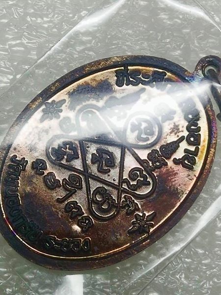 เหรียญเจริญพรบน เนื้อทองแดงรมดำ((("บร๊อกกรรมการ"))) พร้อมกล่องเดิม หมายเลข๑๖๙๔๖