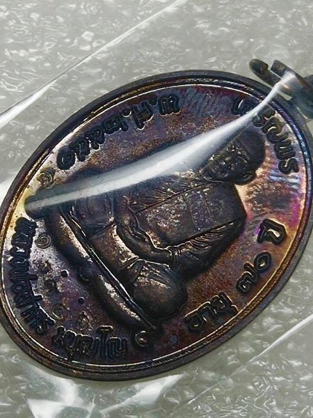 เหรียญเจริญพรบน เนื้อทองแดงรมดำ((("บร๊อกกรรมการ"))) พร้อมกล่องเดิม หมายเลข๑๖๙๔๖