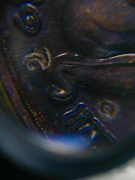 เหรียญเจริญพรบน เนื้อทองแดงรมดำ((("บร๊อกกรรมการ"))) พร้อมกล่องเดิม หมายเลข๑๖๙๔๖