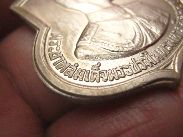 เหรียญในหลวง รัชกาลที่ 9 เฉลิมพระชนมพรรษาครบ 3 รอบ ปี 2506 ( ROYAL MINT ) เนื้ออัลปาก้า