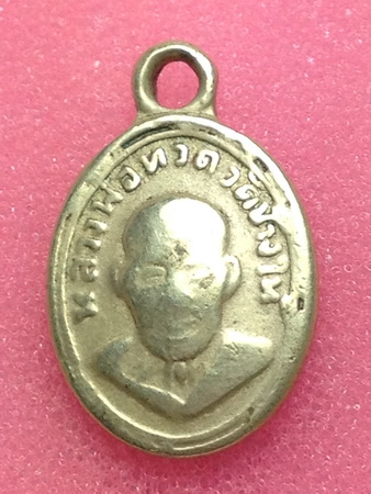 เม็ดแตง 06"หน้าผากสามเส้นหนังสือเลยหู" (สภาพใช้)