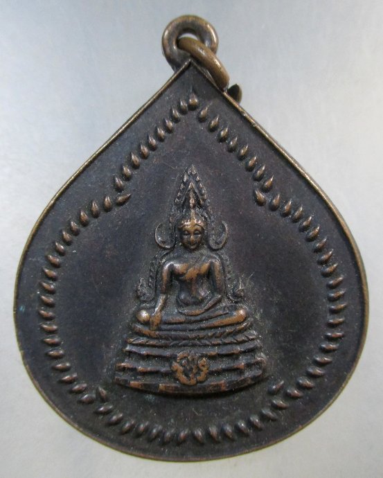 ๒๐ เหรียญการสมโภชพระพุทธชินราช 72 ปี วัดเบญจมบพิตร รัตนโกสินทรศก 192