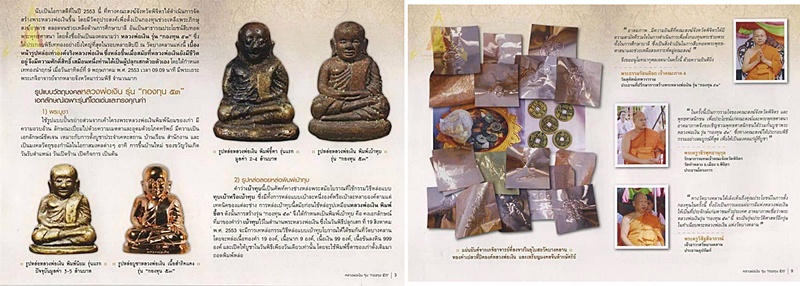 หลวงพ่อเงิน รุ่นกองทุน53 พิมพ์เบ้าทุบ เนื้อสำริดเหลือง(ผิวไฟโบราณ)วัดบางคลาน หล่อเต็มฟอร์ม ตอก 4โค้ต