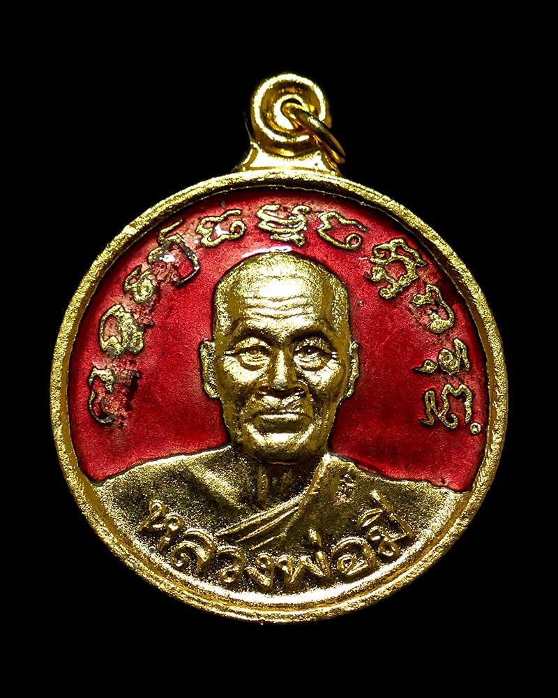 เหรียญธรรมจักรใหญ่ หลวงพ่อมี วัดมารวิชัย จ.อยุธยา ปี ๒๕๓๕ เนื้อกะไหล่ทองลงยา