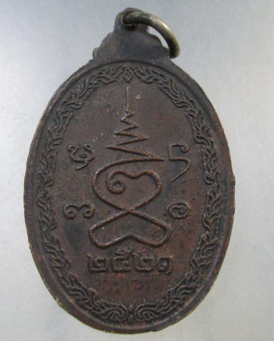 ๒๐ เหรียญพระอธิการคำดี วัดสว่าง จ.อุบลราชธานี ปี๒๑