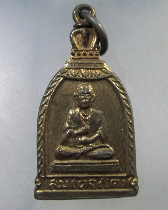 ๒๐ เหรียญระฆังเล็ก สมเด็จโต วัดระฆัง