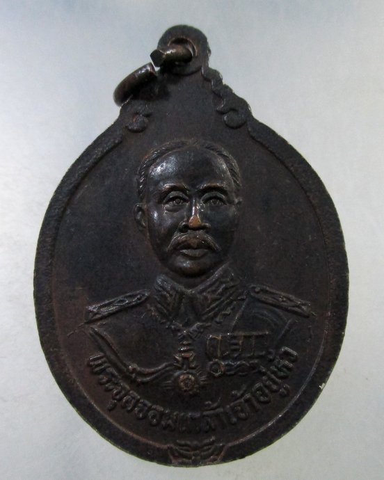 ๒๐ เหรียญสมเด็จโต- ร ๕