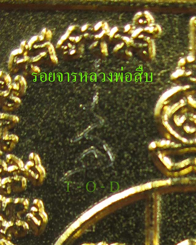 เหรียญไตรมาส หลวงพ่อสืบ ปืนเสีย วัดสิงห์