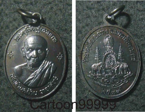 เหรียญพ่อท่านคล้าย วัดสวนขัน ออกวัดธาตุน้อย นครศรีธรรมราช พ่อท่านคลิ้งเสกครับผม เหรียญสวย ดำปีครับ