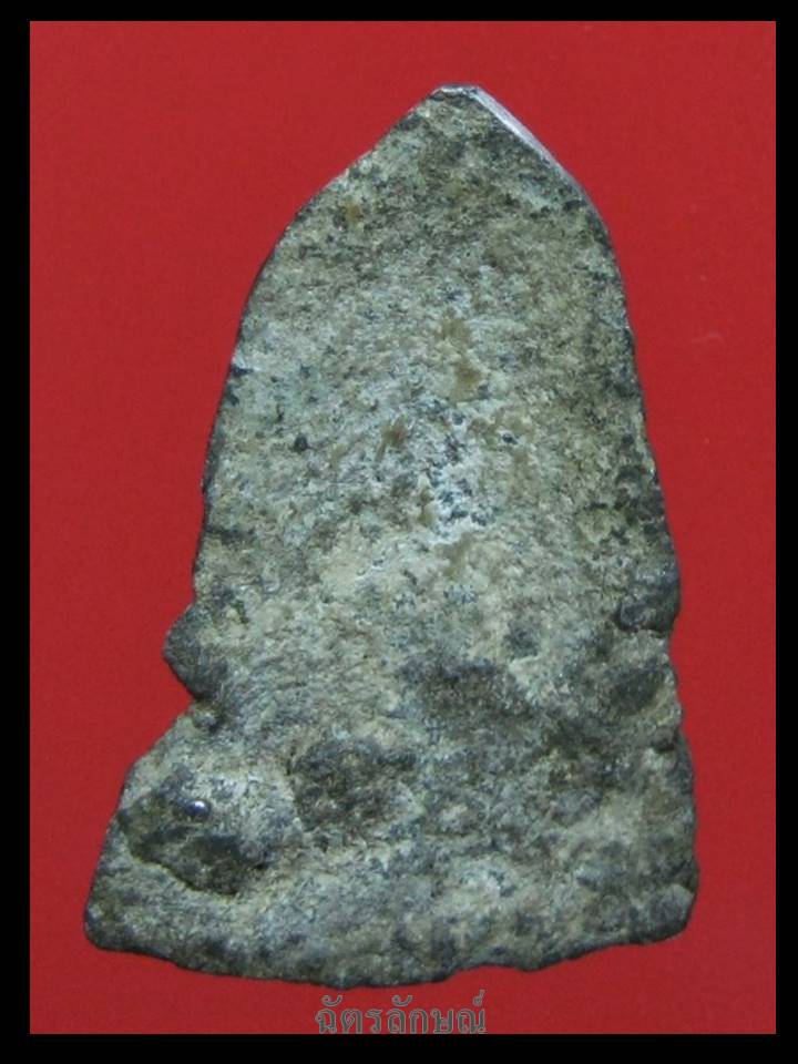 พระร่วงนั่ง กรุวัดมหาธาตุ สุโขทัย