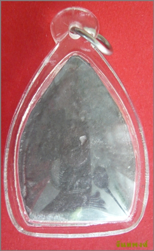 เหรียญเจ้าสัวเนื้อตะกั่ว หลวงปู่แผ้ว วัดกำแพงแสน นครปฐม