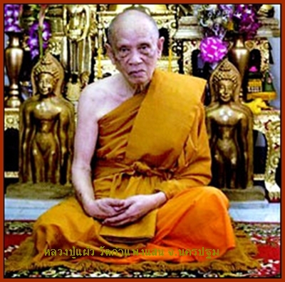 เหรียญเจ้าสัวเนื้อตะกั่ว หลวงปู่แผ้ว วัดกำแพงแสน นครปฐม