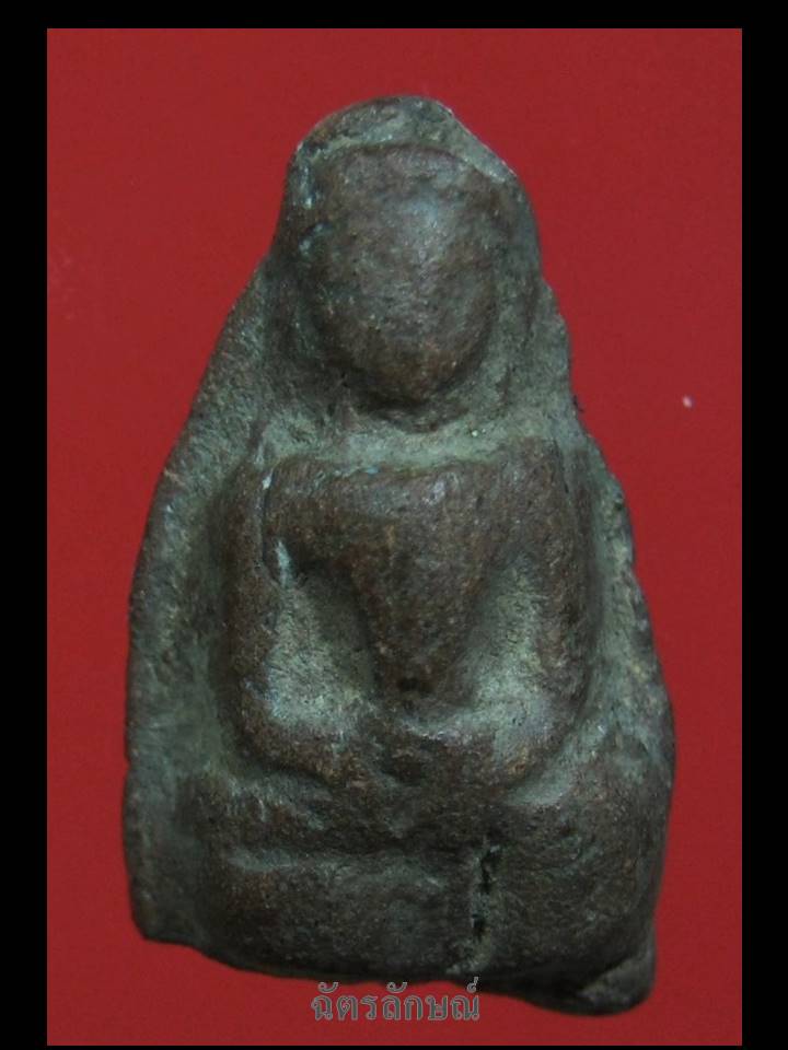 พระร่วงนั่งหน้าทวา กรุร่องไม้แดง