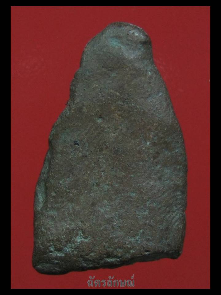 พระร่วงนั่งหน้าทวา กรุร่องไม้แดง