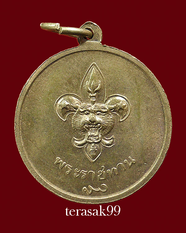 เหรียญในหลวง พระราชทานลูกเสือ สวยๆราคาเบาๆ(9) 