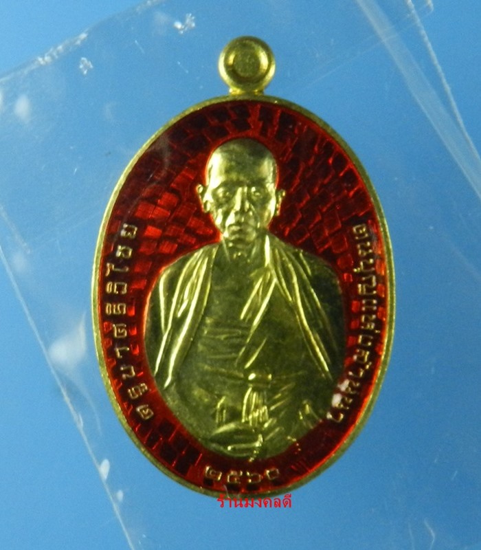 เหรียญครูบาศรีวิชัย รุ่นเสาร์ 5 มหาสิทธิโชค วัดแม่ต๋ำ เสกโดยครูบาอินสม สุทธจิตโต วัดศรีดอนมูล #282