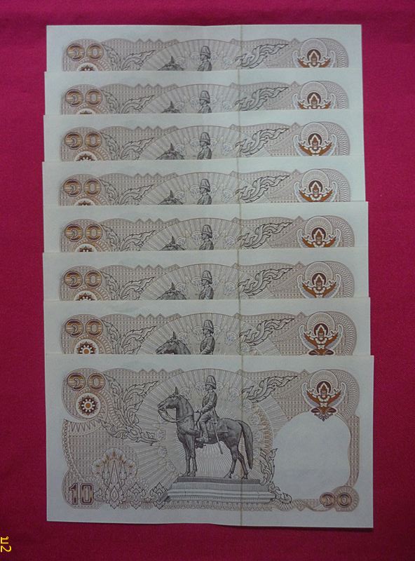 ธนบัตร 10 บาทแบบที่ 12 รวม 8 ฉบับ ไม่ผ่่านการใช้งาน เลขเรียงกัน