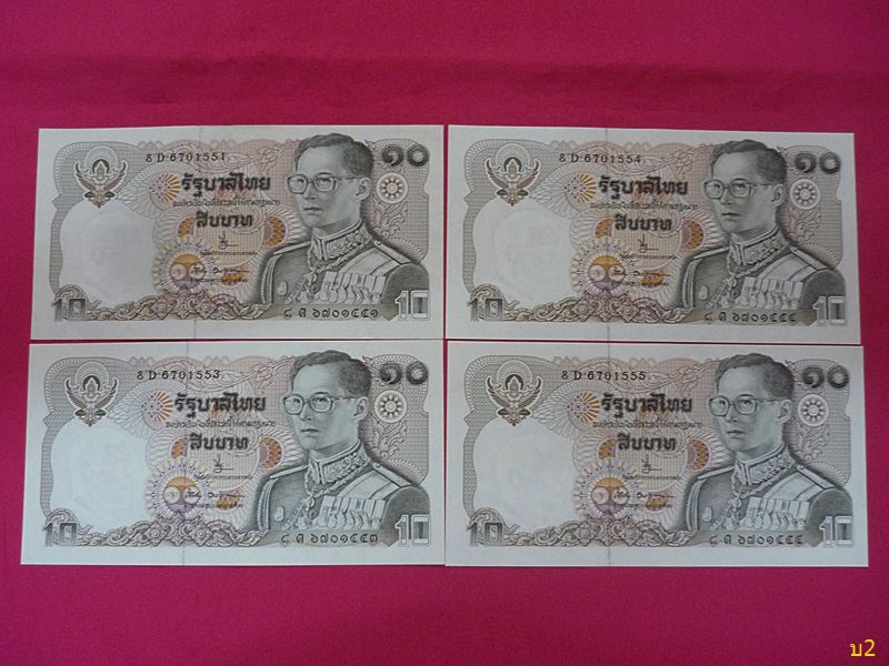 ธนบัตร 10 บาทแบบที่ 12 รวม 4 ฉบับ ไม่ผ่่านการใช้งาน เลขเรียง 3 ใบ เลขโดด 1 ใบ