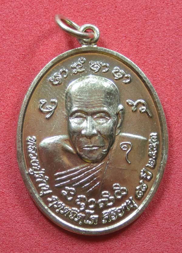 วัดใจเหรียญกะหลั่ยเงินทานบารมี ประสบการณ์ยิงไม่เข้าหลวงปู่คำบุ คุตฺตจิตโต วัดกุดชมภู จ.อุบลราชธานี