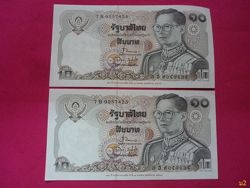 ธนบัตร 10 บาท แบบ12 ที่ระลึก 120 ปี กระทรวงการคลัง 46 ใบ เรียงเลข สวยไม่ผ่านการใช้งาน