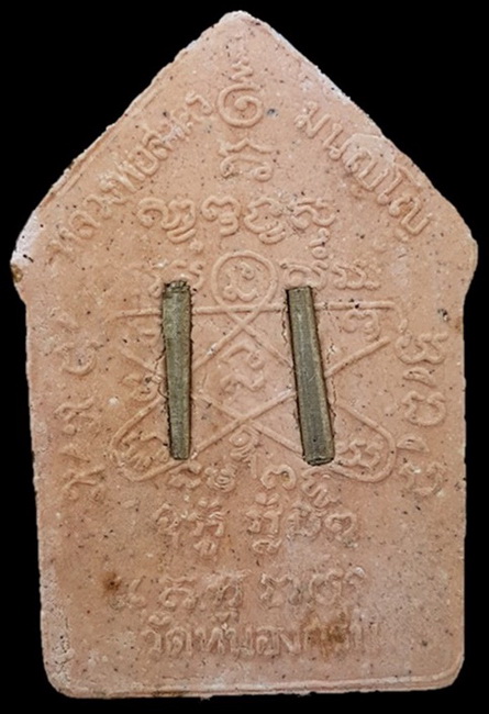 ขุนแผนผ้าป่าปี 46 ผงพรายกุมารเนื้อว่านสบู่เลือดหลังตะกรุดเงินคู่ บล็อคแรก องค์2