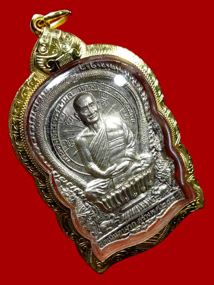 เหรียญนั่งพานรุ่นแรก หลวงพ่อม่น วัดเนินตามาก ปี ๓๕ เนื้อเงิน หมายเลข 1704