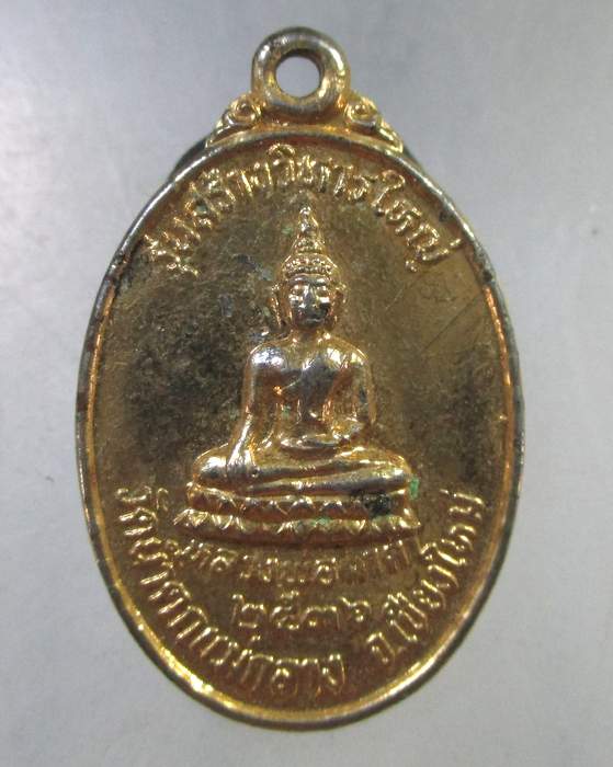 ๒๐ เหรียญหลวงพ่อผาดา วัดน้ำตกแม่กลาง จ.เชียงใหม่