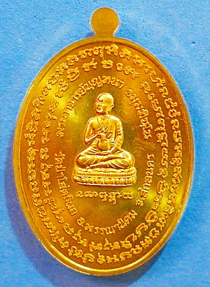 เหรียญ ลต.บุญหนา ธัมมทินโน รุ่น สารพัดดี (บน) เนื้อทองฝาบาตร ติดเกศา จีวร มีจาร หายาก (เคาะเดียว)