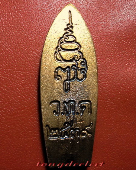 พระวิษณุกรรม ญสส. สมเด็จพระญาณสังวรฯ วัดบวรนิเวศ ปี 2539 สวยมากค่ะ