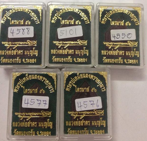 เเดงเเรกครับ.พระผงรูปเหมือนหลวงพ่อสาคร พิมพ์ห้าเหลี่ยม เนื้อว่านยาผสมผงพรายกุมาร ฝังตะกรุดเงิน จีวร 