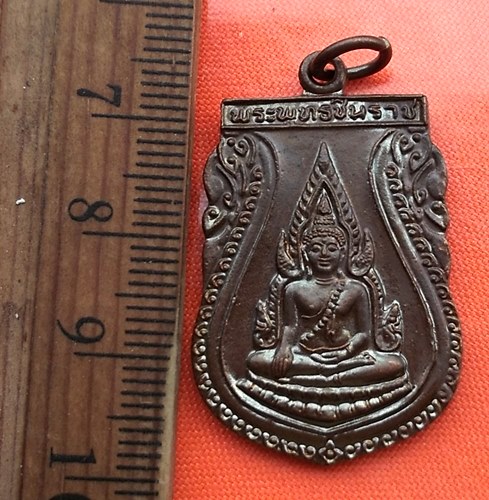 เริ่ม 10 บาท กับ เหรียญพระพุทธชินราช ..DJ149