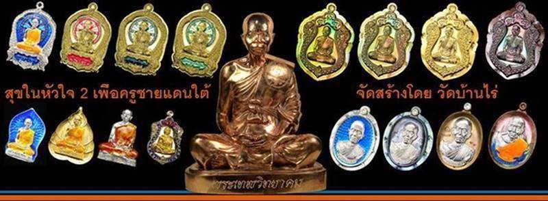 หลวงพ่อคูณ สุขในหัวใจ 2 EOD กรรมการพิเศษ เนื้อทองสัตตะ โค๊ต ๙ ไม่ตัดปีก พิมพ์ใบโพธิ์ เลข ๘๙๑ (ปพ6)