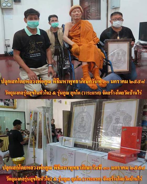 หลวงพ่อคูณ สุขในหัวใจ 2 EOD กรรมการพิเศษ เนื้อทองสัตตะ โค๊ต ๙ ไม่ตัดปีก พิมพ์ใบโพธิ์ เลข ๘๙๑ (ปพ6)