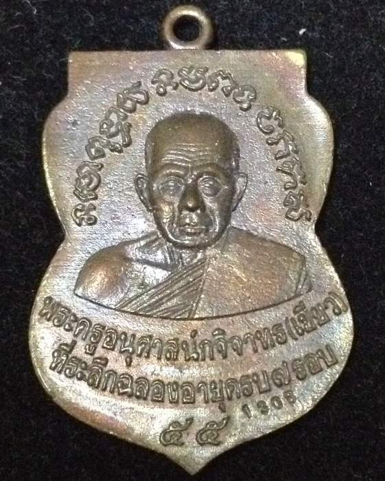 เหรียญหล่อหลวงพ่อทวด พิมพ์เสมาหน้าเลื่อนหลังหลวงปู่เขียว "เนื้อนวะ" รุ่นเสมา 7 รอบมหาเศรษฐี ปี 55