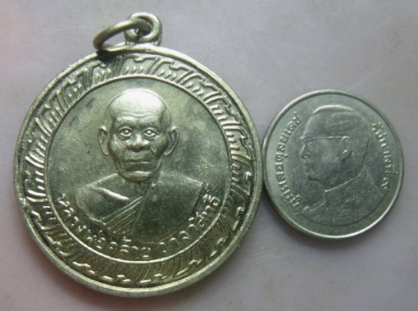 **วัดใจ**เหรียญหลวงพ่อคล้าย วัดสวนขัน หลังเจดีย์ เนื้ออัลปาก้า ปี ๒๕๐๕**สวยๆ เชิญชม 