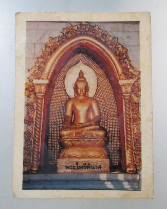 ๒๐ รูปพระไพรีพินาศ  1 นิ้ว