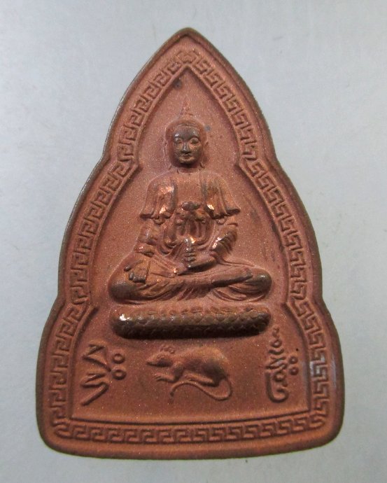 ๒๐ เหรียญไท้ส่วย วัดเล่งเน่ยยี่ ปี๖๐