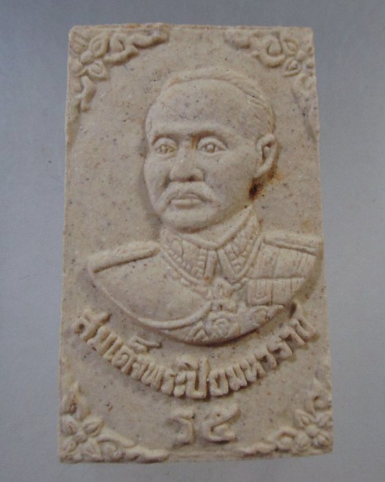 ๒๐ สมเด็จพระปิยะมหาราช-สมเด็จพระพุฒาจารย์ โต