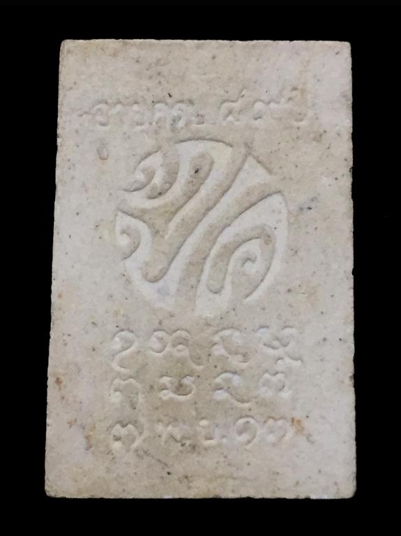 สมเด็จรูปเหมือน(ทปค) หลวงพ่อมุม วัดปราสาทเยอเหนือ ปี๒๕๑๗