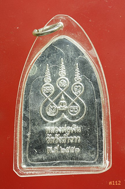 พระสิบทัศน์ หลวงพ่อเงิน วัดวังน้ำขาว ปี 2553