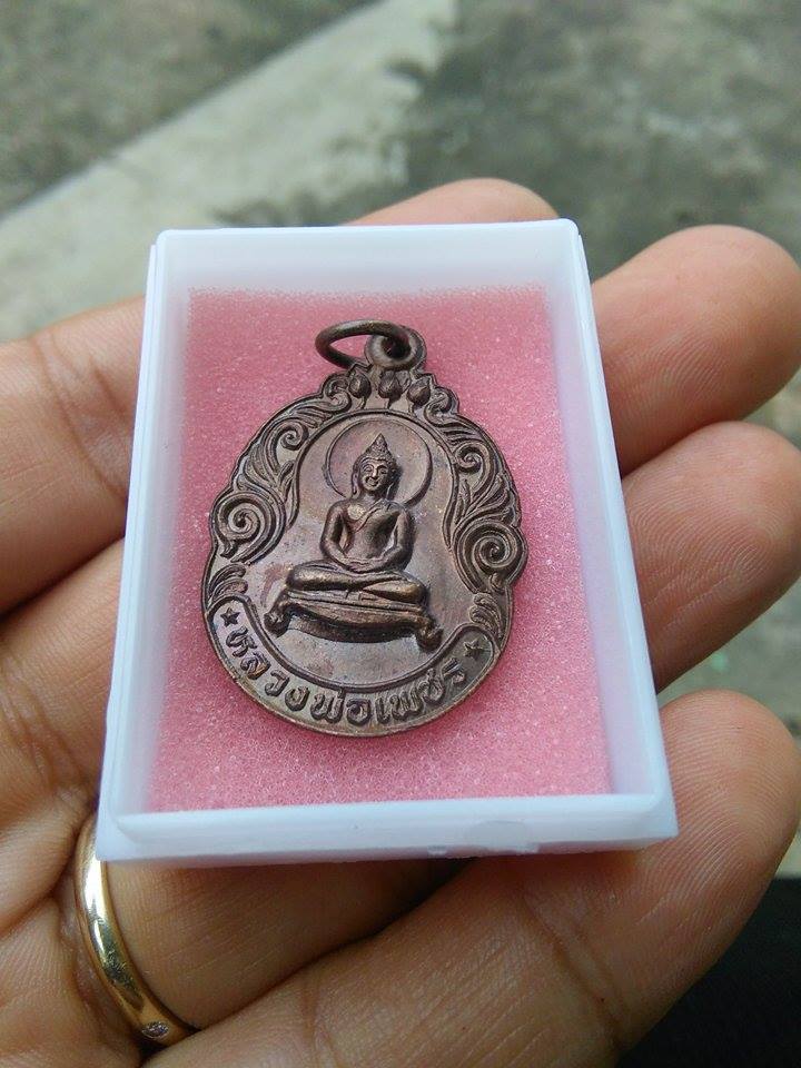 หลวงพ่อเพชร กองบิน4 ปี31 