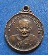 เหรียญหลวงปู่คร่ำ  วัดวังหว้า  จ.ระยอง  ปี2530 เนื้อทองแดง